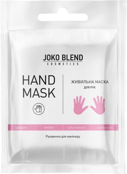 Маска для рук та нігтів Joko Blend Cosmetics поживна