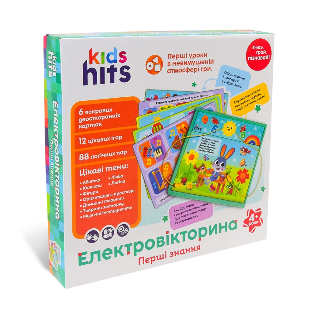 Электровикторина Kids Hits Первые знания KH55/001