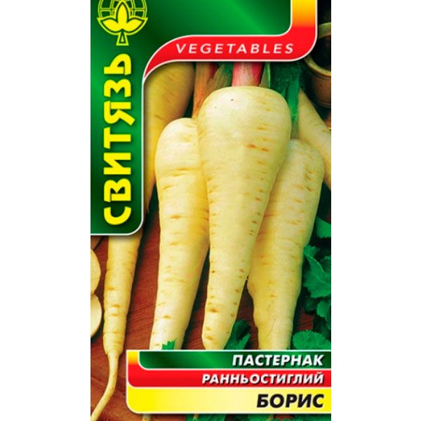 Насіння Світязь пастернак Борис 3 г