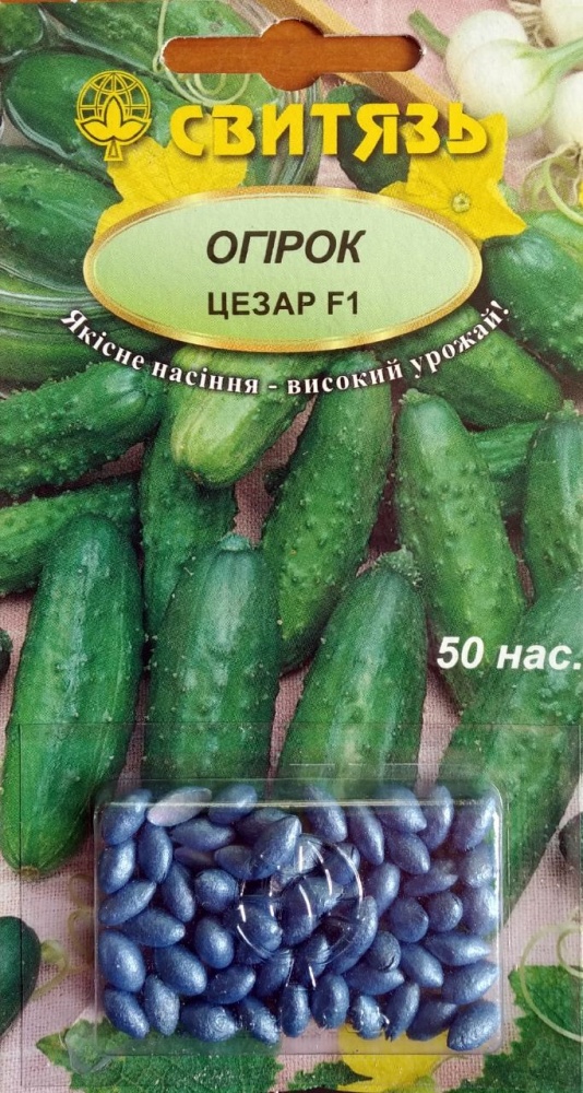 Семена Свитязь огурец Цезарь F1 50 шт. (4820009678057)