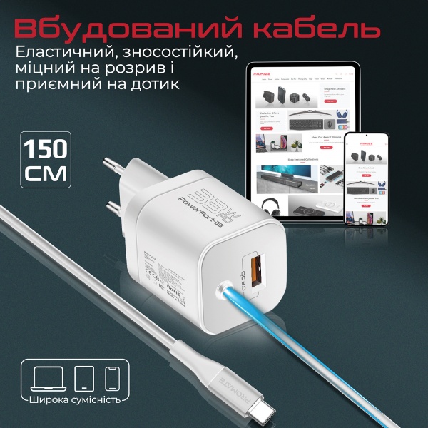 Сетевое зарядное устройство Promate PowerPort-PDQC3 33 Вт USB-A порт + USB-C кабель 