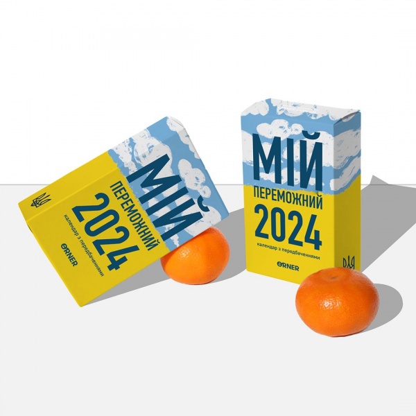 Календарь настольный Orner с предвидениями Мой победный 2024 год 2024