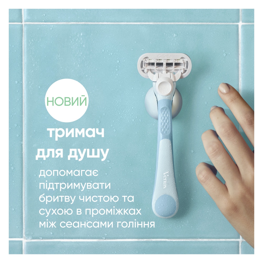 Станок для гоління Gillette Venus Extra Smooth з 4 змінними картриджами + гачок для бритви 1 шт.
