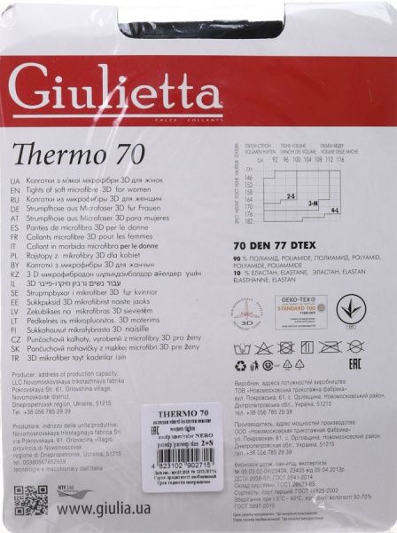 Колготки Giulietta nero THERMO р. 2 70 den черный 