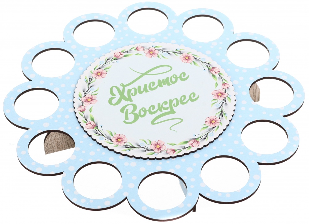 Підставка під паску та крашанки 27х27 см