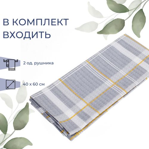 Набір полотен Greys Tartan 45x60 см Luna сірий 