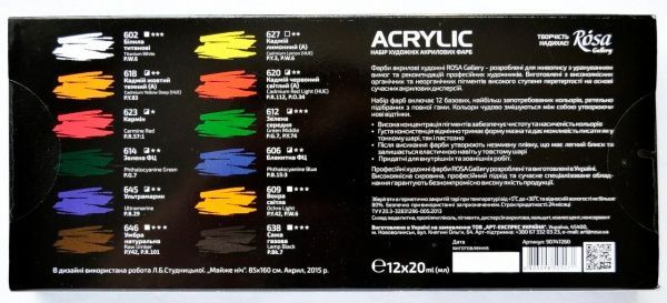 Набір фарб акрилових 12 кольорів 20 мл ROSA Gallery