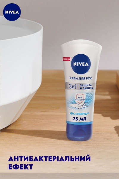 Крем для рук Nivea 3 в 1 Защита и забота с антибактериальным эффектом 75 мл