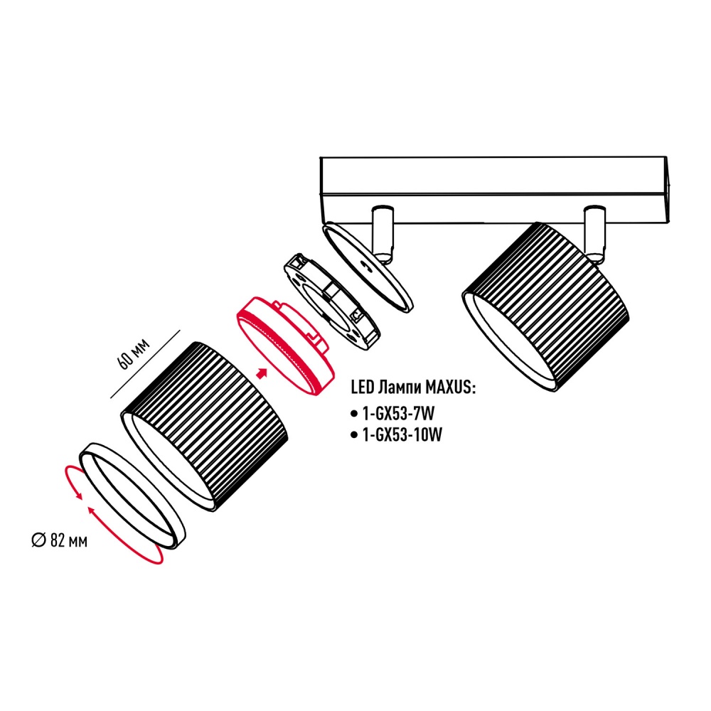 Спот Maxus 2xGX53 білий 2-MAX-SW-GX53-WH