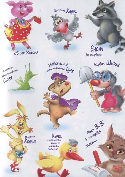 Книга Катя Матюшкіна «Фу-фу та Киць-киць. Шкарпетки нарізно!» 978-966-917-348-5