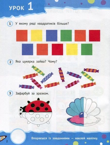 Книга «Веселе навчання. Кіт 4+» 978-966-942-422-8