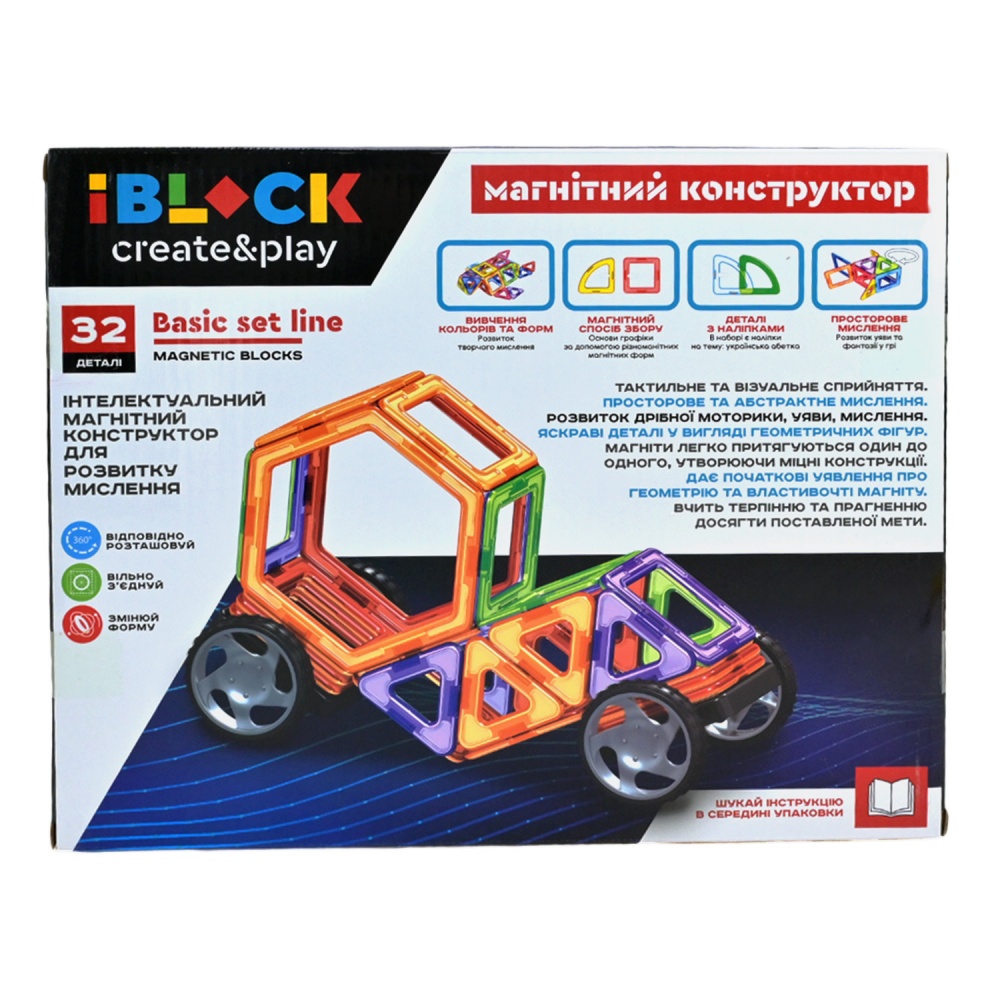 Конструктор магнітний Iblock 32 дет. PL-923-528
