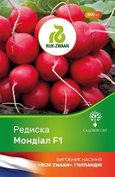 Семена Садовий Світ редис Мондиал F1 250 шт.