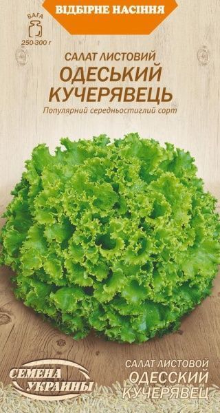 Насіння Семена Украины салат листовий Одеський кучерявець 1 г
