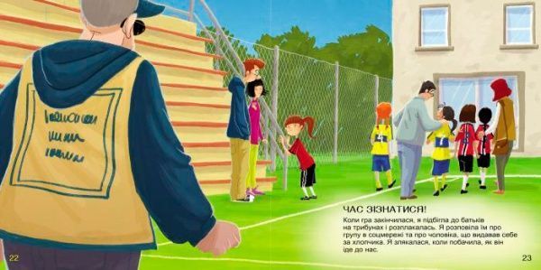 Книга Дженіфер Мур-Маллінос «КЕНГУРУ Найкращий вибір. Безпека в інтернеті (Укр)» 978-617-09-4241-8