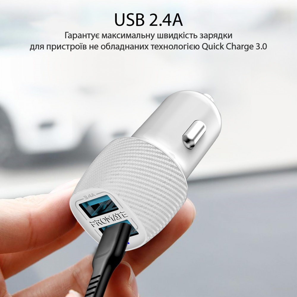 Автомобільний зарядний пристрій Promate Voltrip-Duo 17Вт 2 USB White