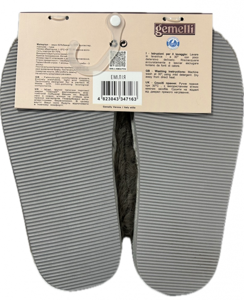 Тапки домашние Gemelli Эмилия р.38 коричневый