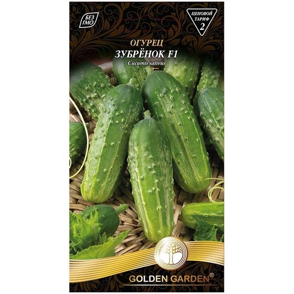 Насіння Golden Garden огірок Зубрьонок F1 0,5г