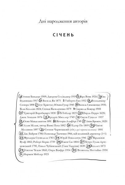 Книга О. Фреймут «Про любов» 978-966-97793-2-8