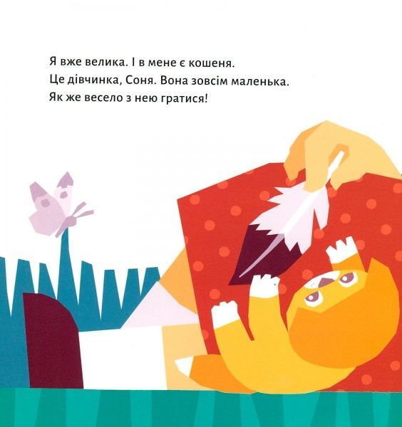 Книга «Книга. Більше за Всесвіт»