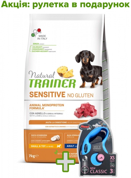 Корм Trainer Natural Sensitive Adult Mini ягня без глютену 7 кг