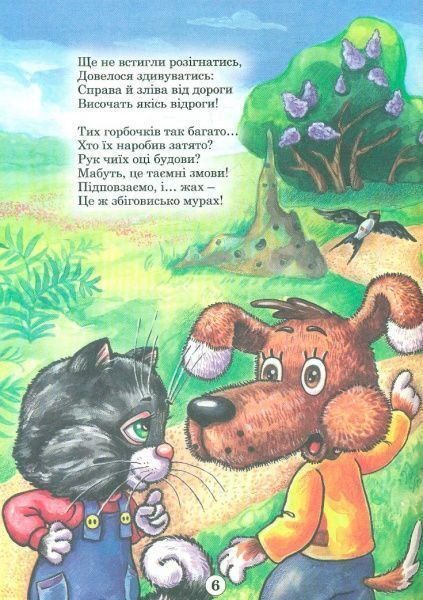 Книга Александр Зимба «Хто такі термури?» 978-617-7231-43-0