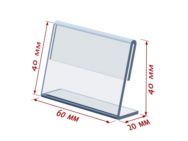 Ценникодержатель L-образный 60х40 мм 10 шт. СС1-02