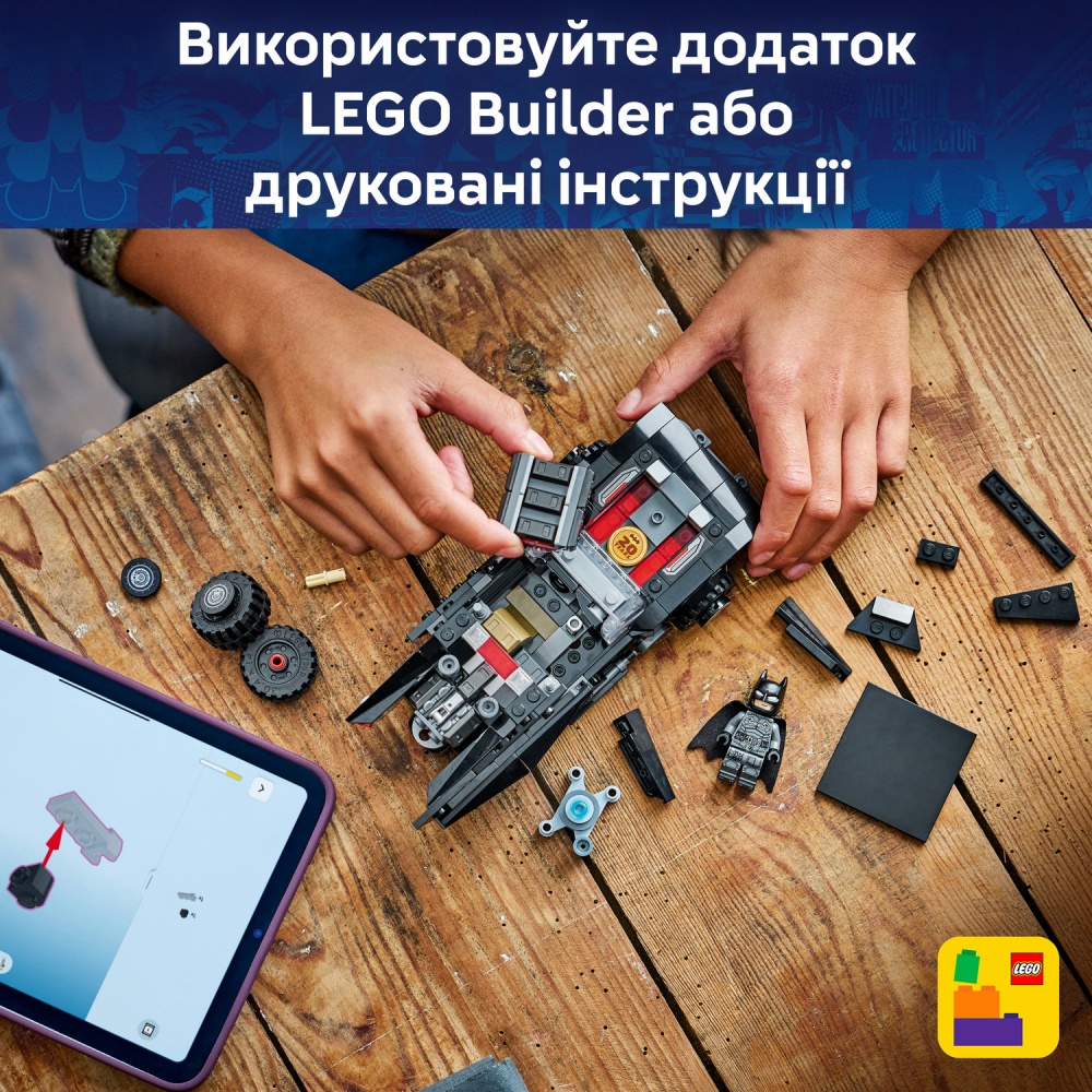 Конструктор LEGO Super Heroes Бэтмен: Бэтмобиль 76332