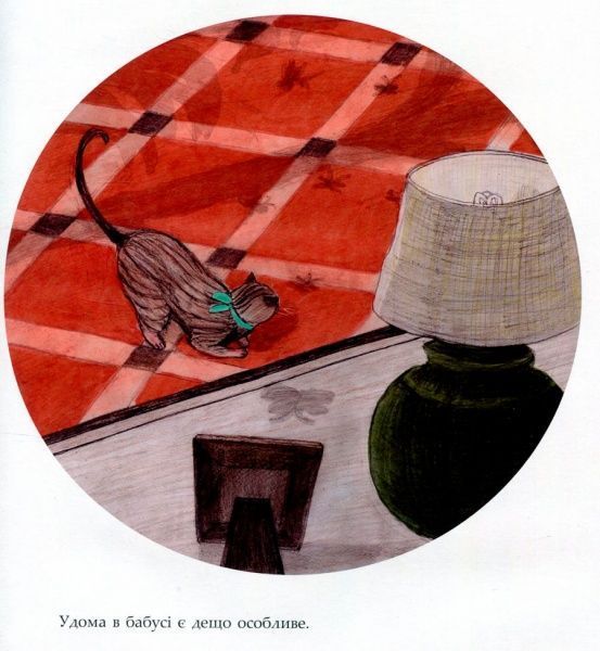 Книга Сара Смит «Дім метеликів» 222-229-312-502-0