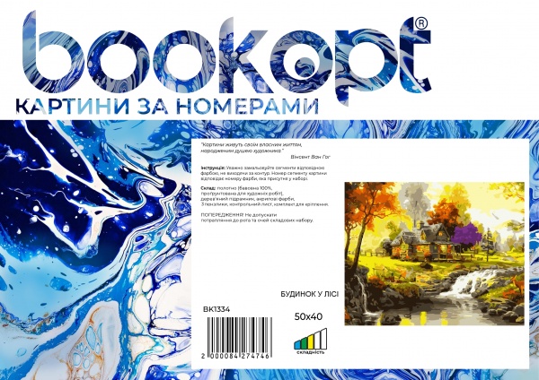 Картина за номерами Будинок у лісі bk_1334 50x40 см BookOpt 
