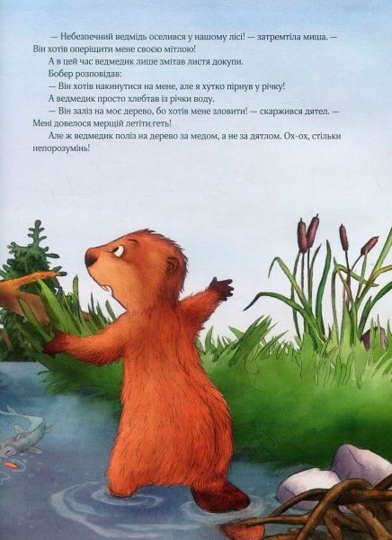 Книга Аннет Амргейн «Гість на Різдво» 978-966-942-761-8