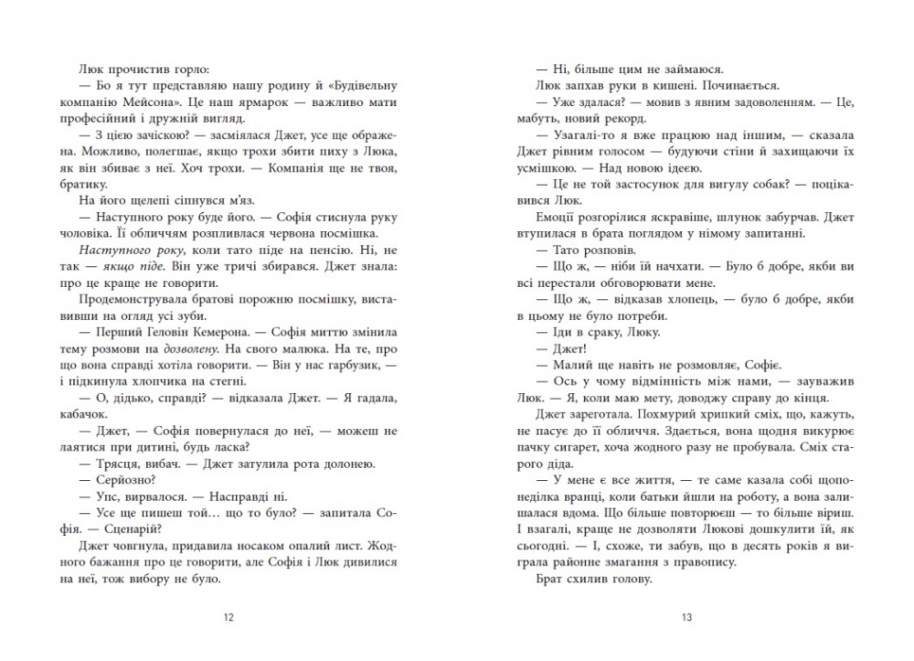 Книга Голли Джексон «Не достоту мертва» 978-617-099-854-5