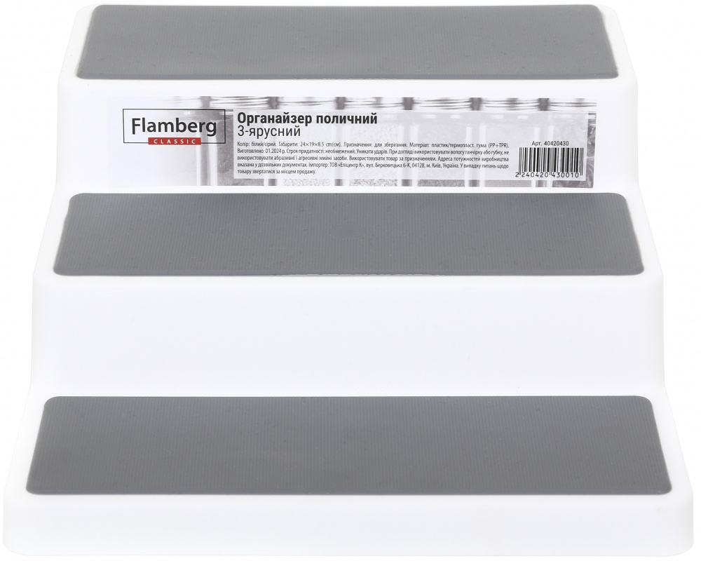 Органайзер для спецій Flamberg 245х190х85 мм 108511-001