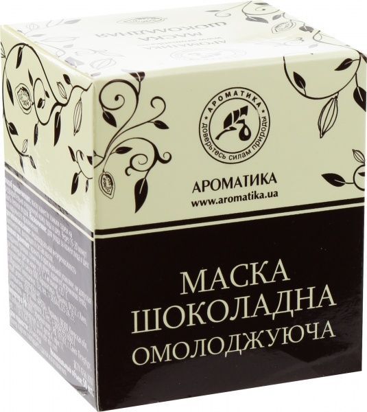 Маска Ароматика шоколадная омолаживающая 50 мл