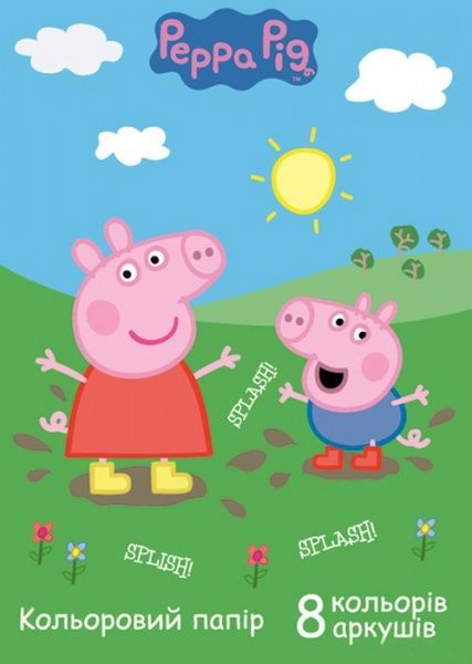 Папір кольоровий Peppa Pig 8 кольорів Перо