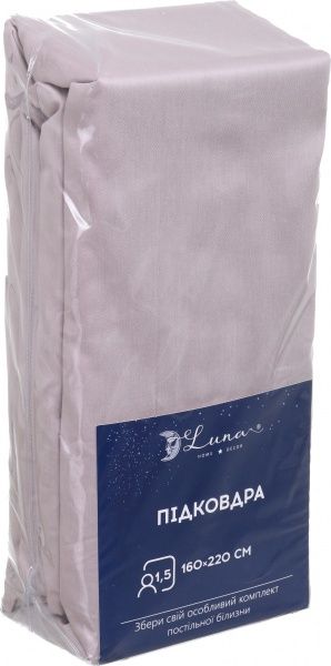 Підковдра Solid 1,5 160x220 см тауп Luna 