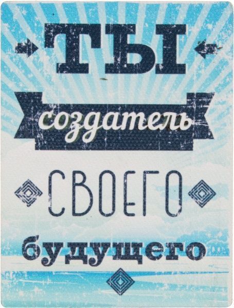 Магніт Мотивація MTS011