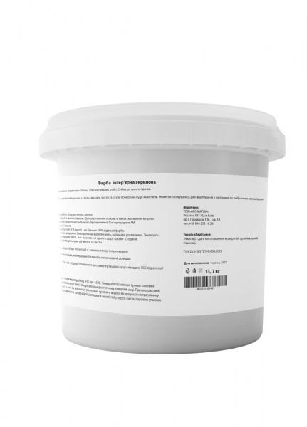 Фарба інтер'єрна акрилова AM Coatings мат 10л 13кг 