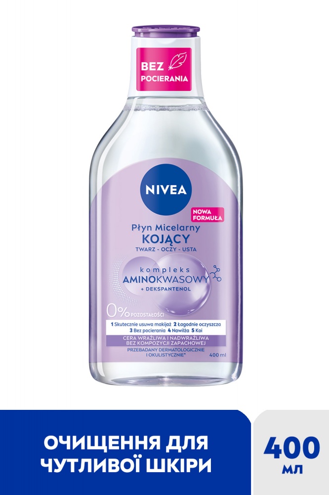 Мицеллярная вода Nivea успокаивающая для чувствительной кожи 400 мл