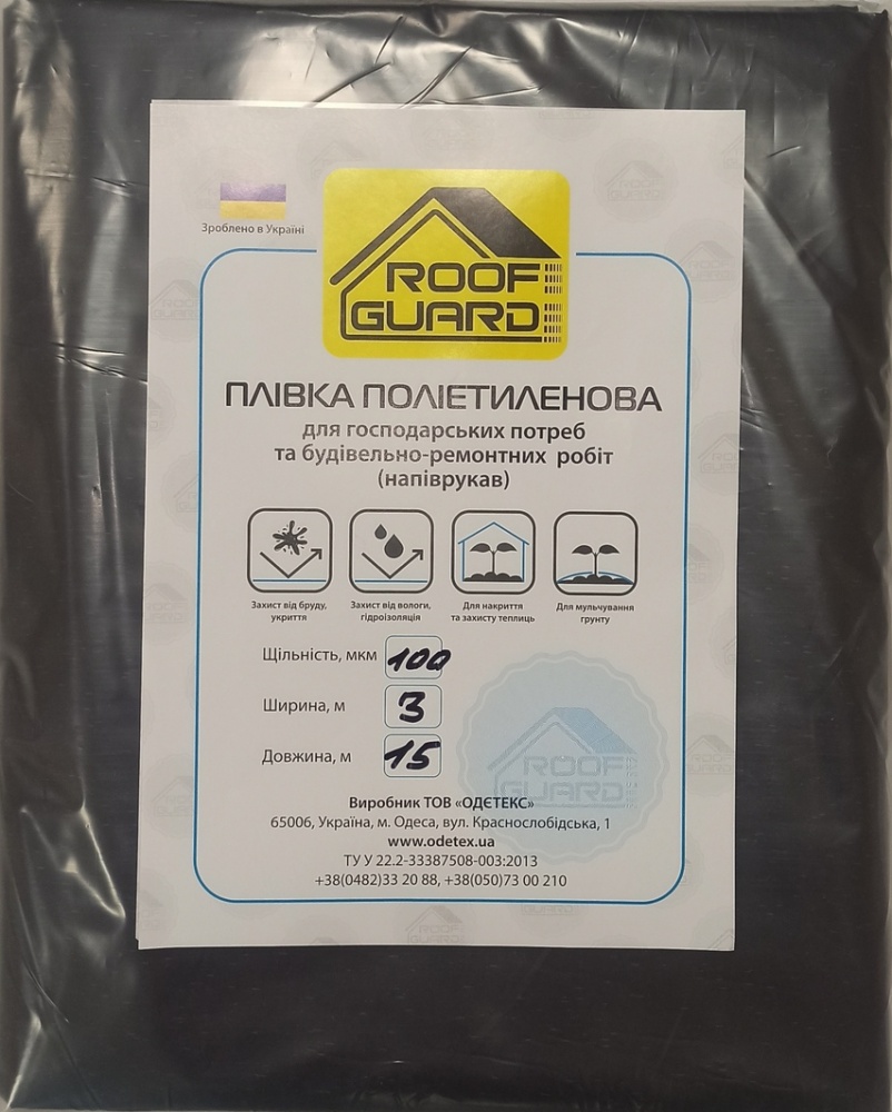 Пленка полиэтиленовая ODE 3х15 м черный 100 мкм полурукав