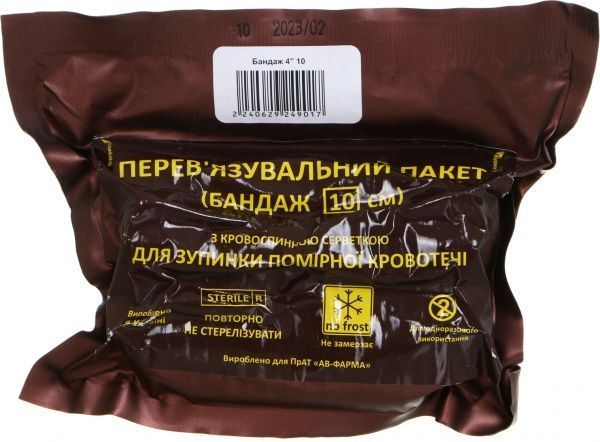 Бандаж АВ-Фарма перев'язочний пакет 4'' (10 см) коричневий 