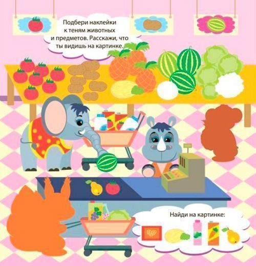 Книга «Розмальовка. Книжка з наліпками. Fun stickers. Книга 3» 9789662832884