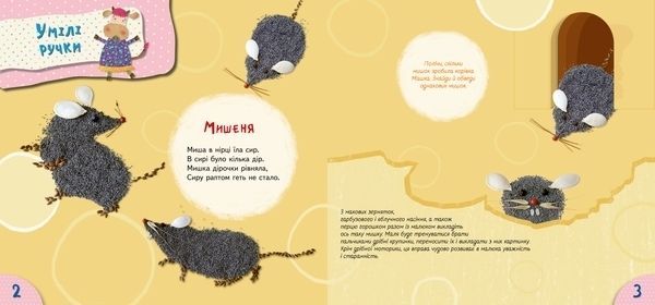 Книга «Хрюшки Нюшки» 978-617-69-0837-1