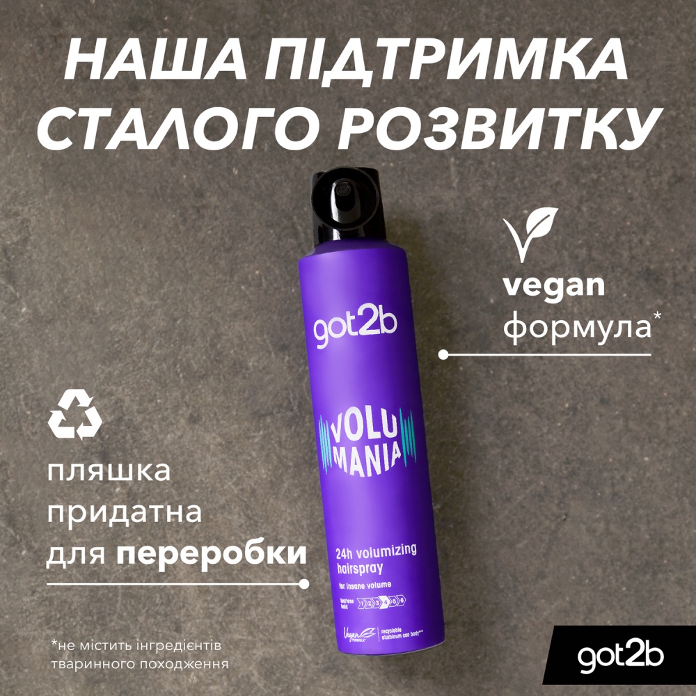 Лак для волос Schwarzkopf Got2b Volumania Фиксация 300 мл
