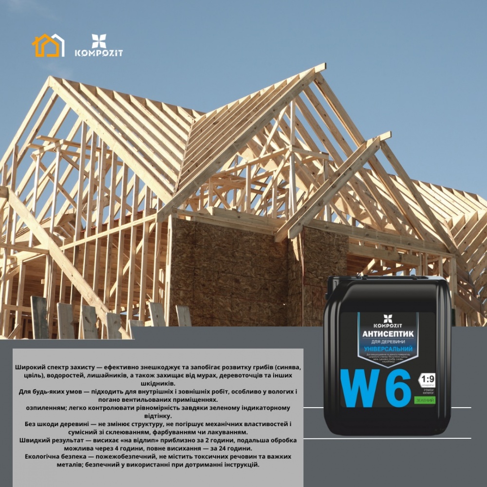 Антисептик Kompozit універсальний W6 (концентрат 1:9) зелений 5 л