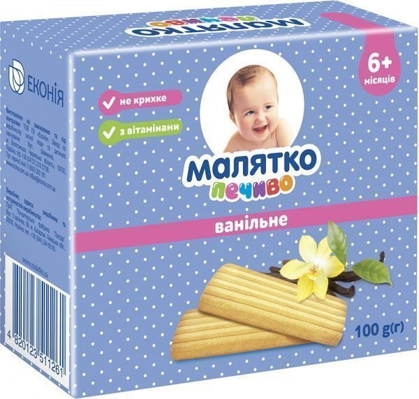 Печиво Малятко Ванільне 100 г 4820123511261