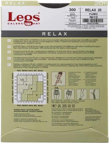 Колготки женские Legs 300 RELAX 20 den fumo р. 1 / 2 серый 