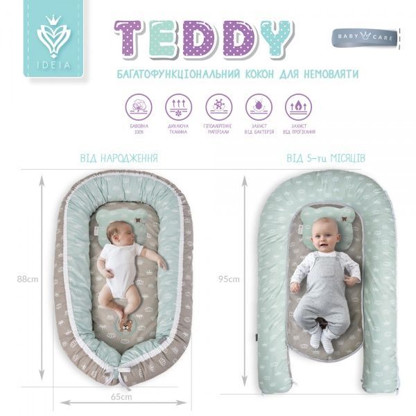 Подушка IDEIA Кокон для младенца + ортопедическая подушка 25х21 см мятно-бежевый 8000031558 