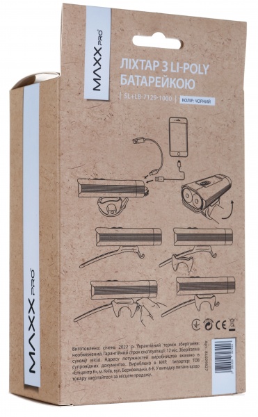 Фонарик MaxxPro SL+LB-7129-1000 черный