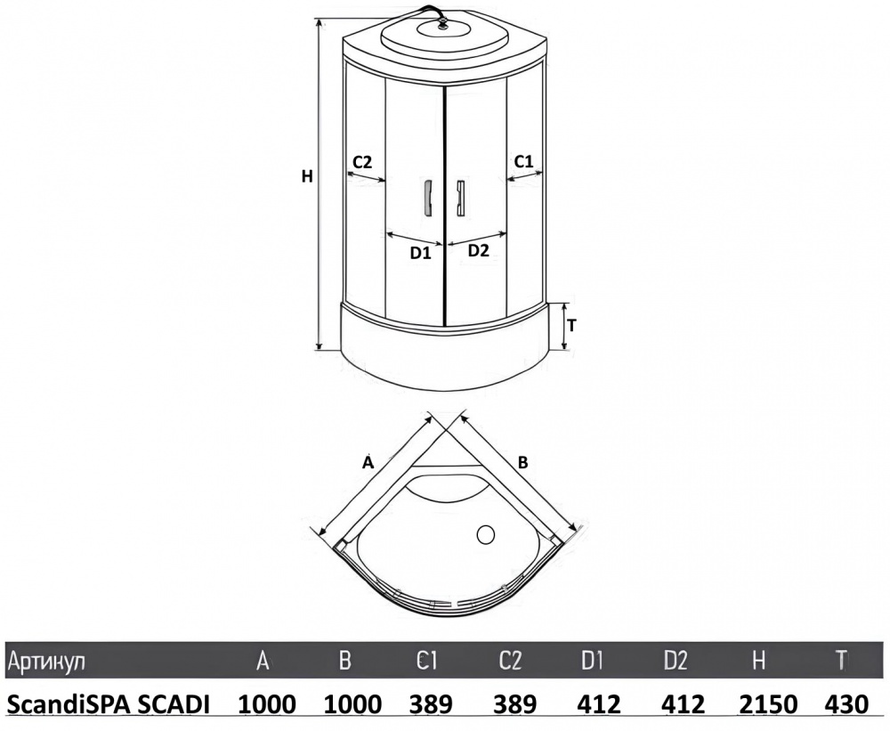 Душевой бокс ScandiSPA раздвижной SCADI 1000х1000х2150 мм 5710TP-C24